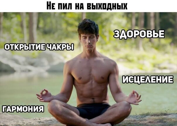 Картинки с надписями и анекдоты 09.08.19