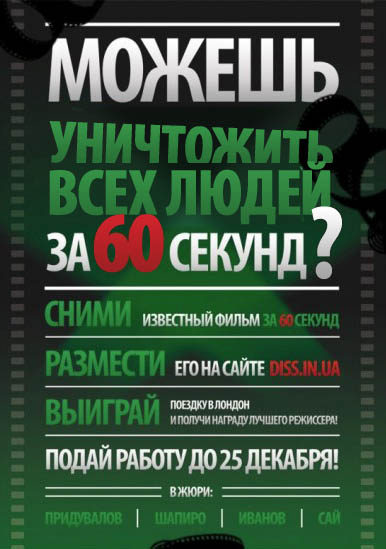 Можешь стать Джедаем за 60 секунд?