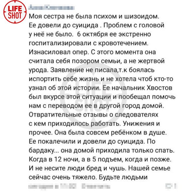 Причиной суицида молодой девушки-следователя могло стать изнасилование её коллегой-опером