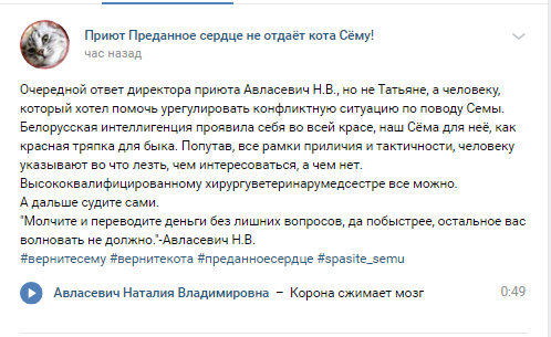 Помогите вернуть кота! Приют "Преданное сердце" украл кота и не отдает!-2