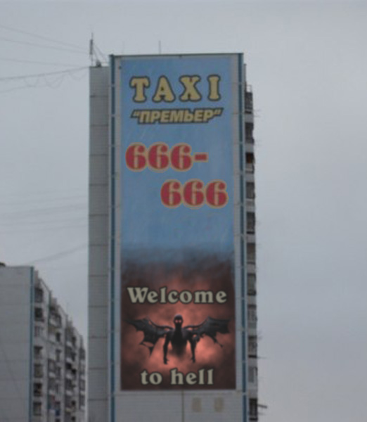 Позитивная реклама