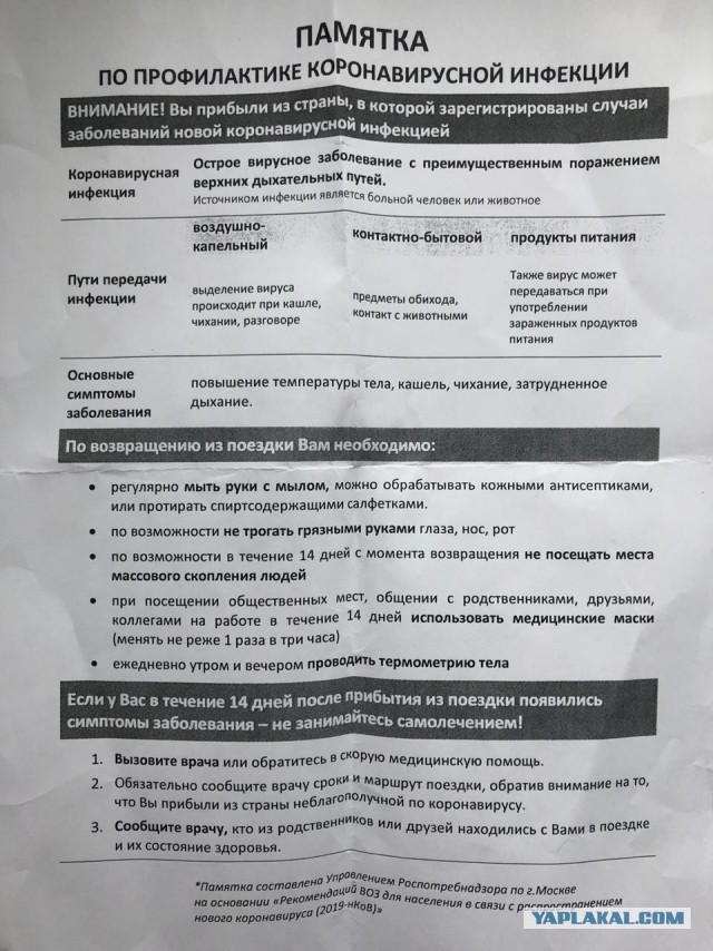 Коронавирус COVID – 19. Россия и мир.Часть 8