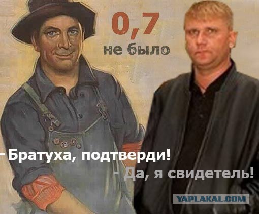Фотожаба: Две по 0,5 л.