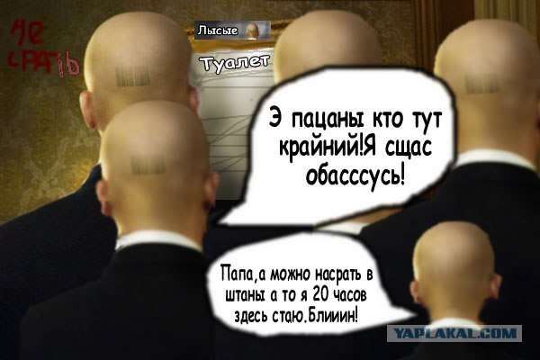 Фотожаба: Хитман