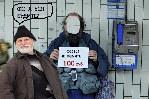 Онотоле требует спокойствия