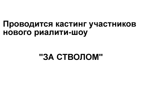 ёлки идем резать?