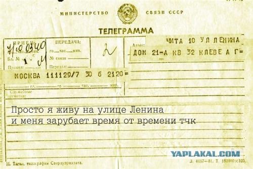 Фотожаба: Телеграмма