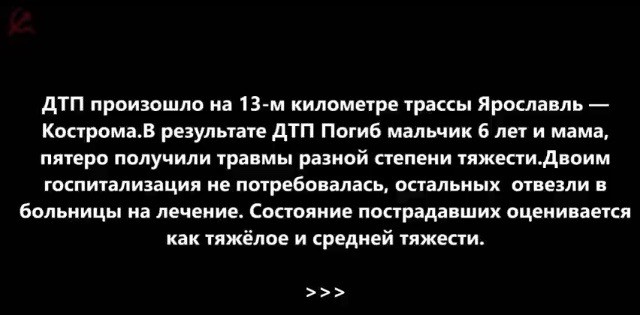 ПДД написаны кровью