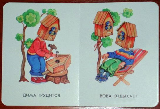 Вот оно как на самом деле!
