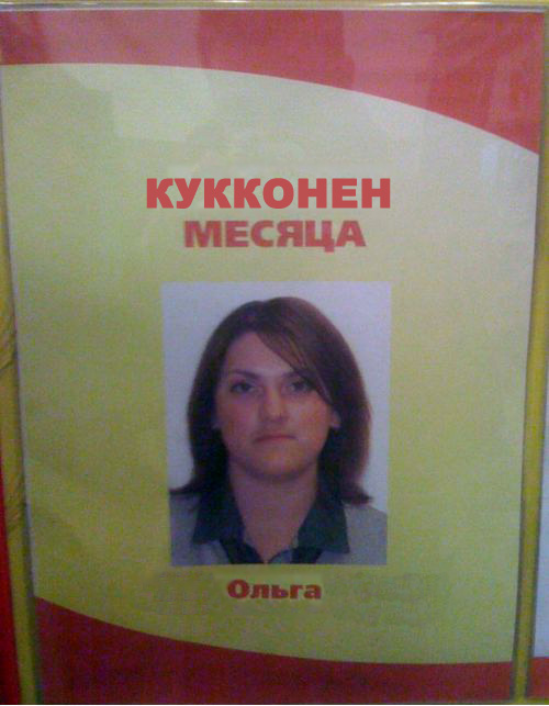 Фотожаба: Первое место по улыбкам!