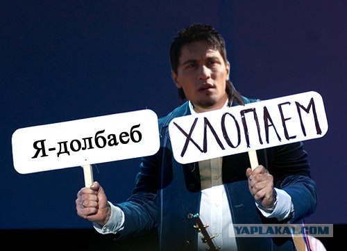 Фотожаба: Поможем Билану доехать