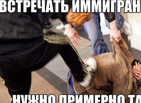 Приезжие забили известного московского антифашиста