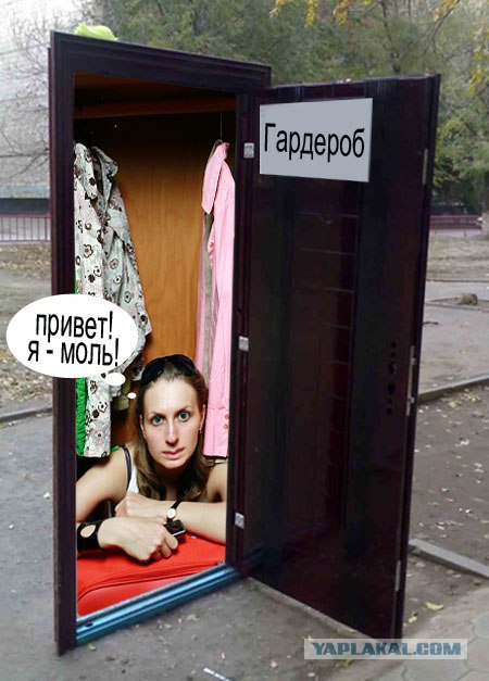 Прием на работу