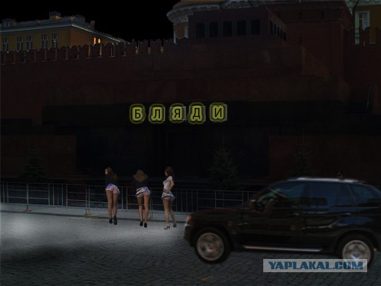 Фотожаба: Поле чудес