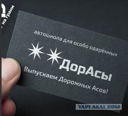 Новый тип водителей?
