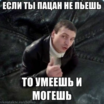 Держаться крепко