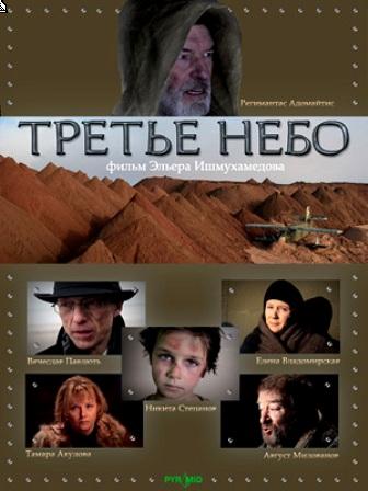 Отстойное кино - обзор плохих фильмов