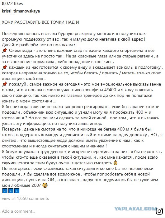 Легкоатлетку Кристину Тимановскую пытаются насильно вывезти из Японии обратно в Белоруссию