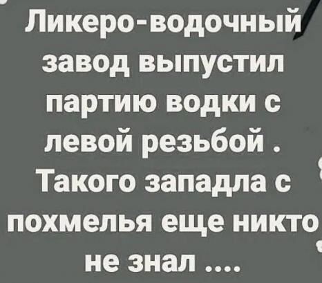 Алкопост 13.08.21