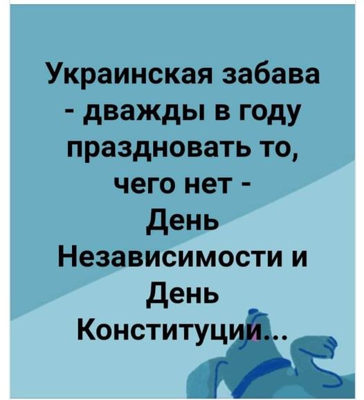 Сегодня, между прочим, день Конституции РФ