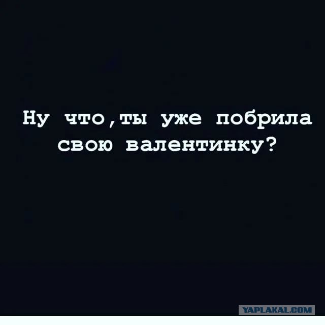 Заказал  жене вот такую  валентинку