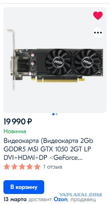 Nvidia объявила, что приостанавливает продажу своей продукции на территории России.