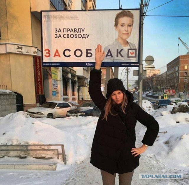 Ксения Собчак в запрещенном Инстаграм
