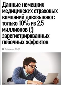 Пандемия съехавших крыш - разновидности болезни. Россия и мир. Часть 37