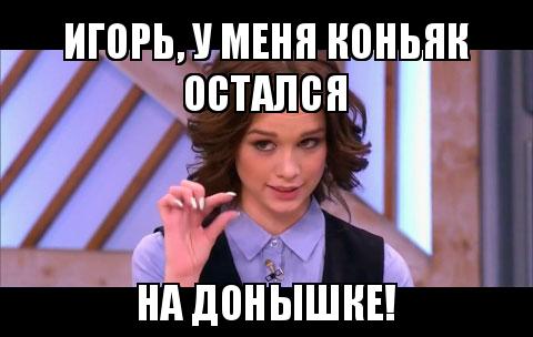 Убеждённый холостяк