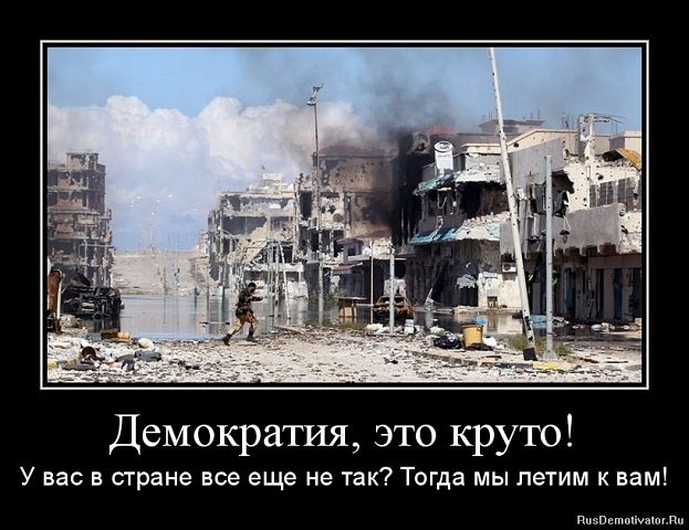 Демократия и диктатура