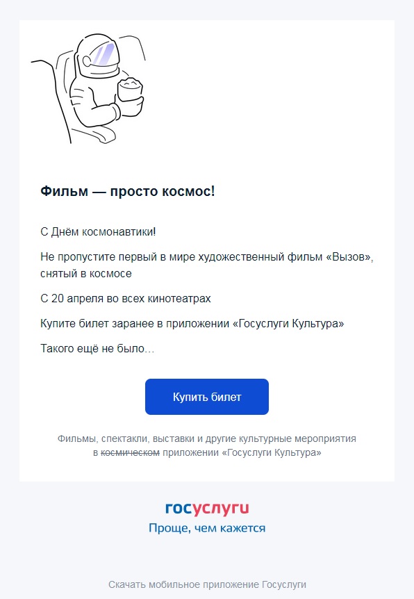 Космонавты резко отреагировали на возможное вручение Пересильд звезды Героя России