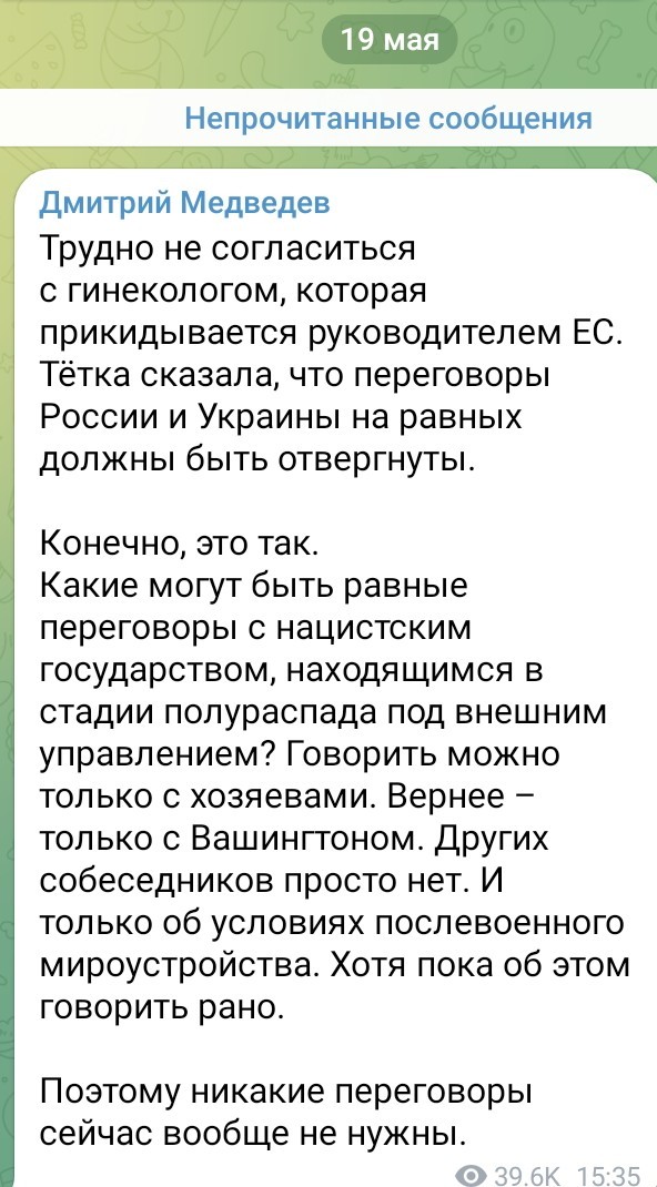 Недимон опять жжет