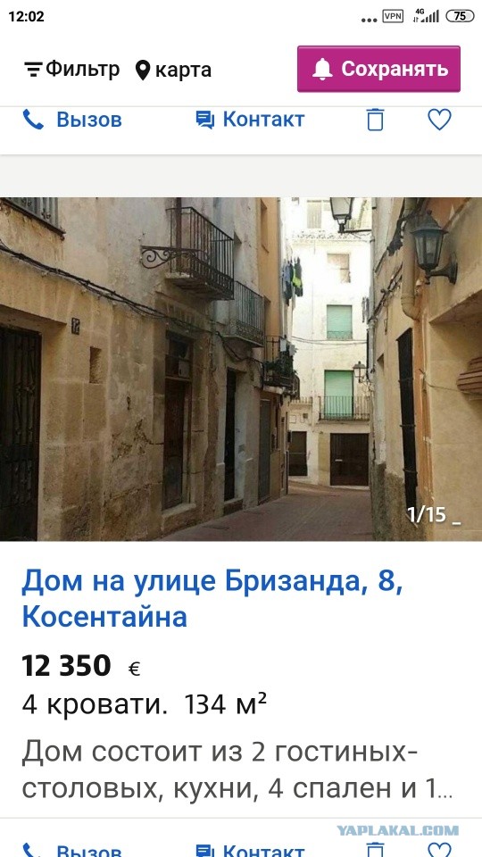 Недвижимость на Сицилии - 5 тыс. евро