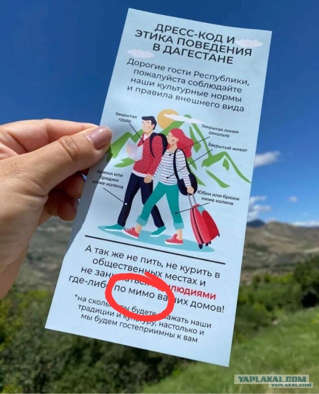 Предъявить за шорты. Домбай