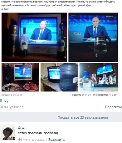 Как я понял речь ВВП