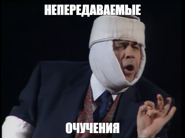 Крик души