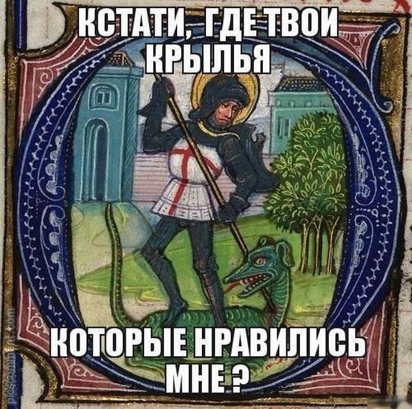 Баяны про АДОВО Средневековье