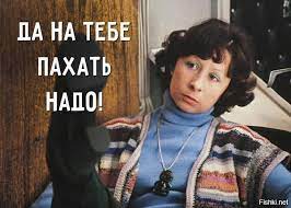 Тепло ли тебе девица? Да!