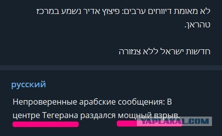 Иран - Израиль. Начинается?