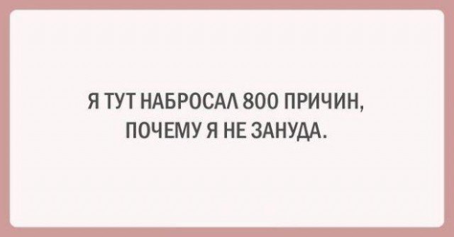 Чёрным по белому (Бояны)