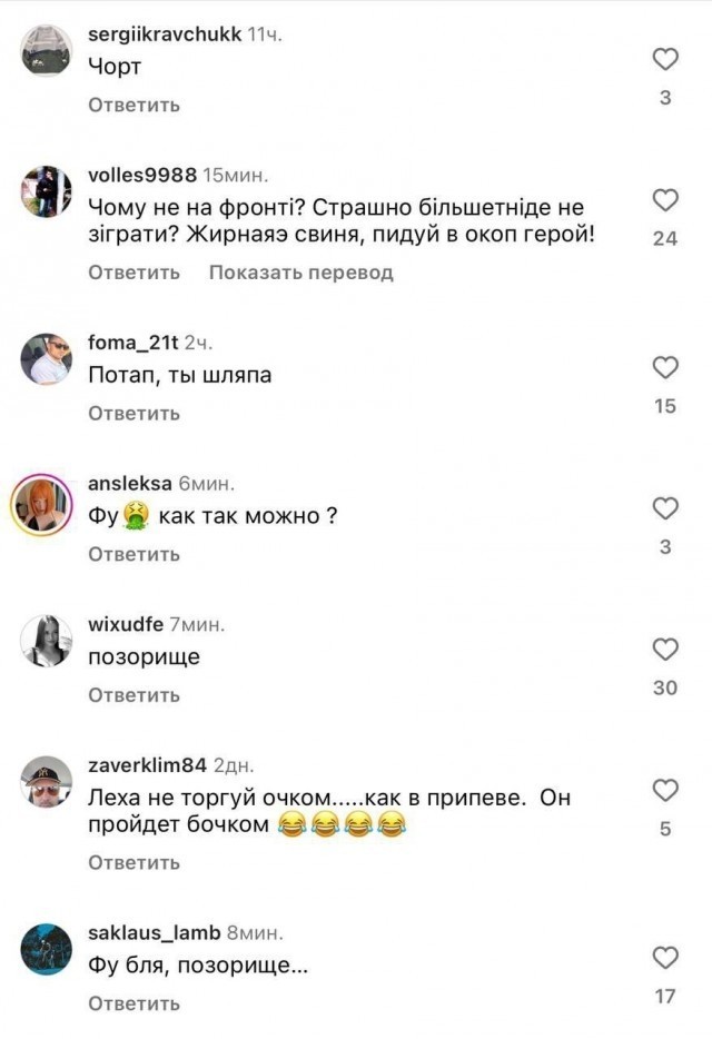 Украинский певец Потап высмеял смерть Анастасии Заворотнюк.