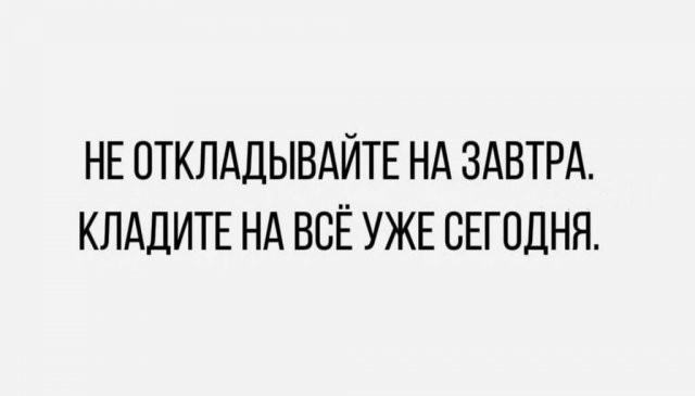 Кому и четверг - пятница