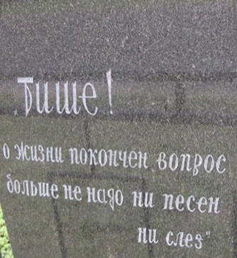 Мысли на стене