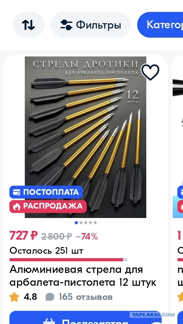 «Берегите детей!». Отец погибшей в Чульмане девочки собирается на прием в Москву
