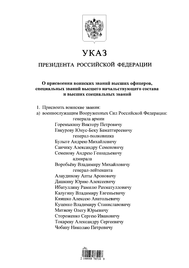 Обращение Эспаньолы в защиту конституционного строя России