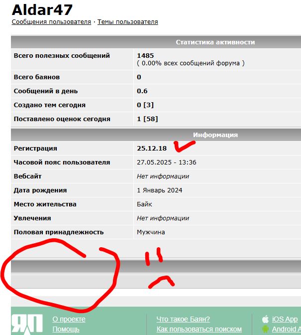 Шпалы