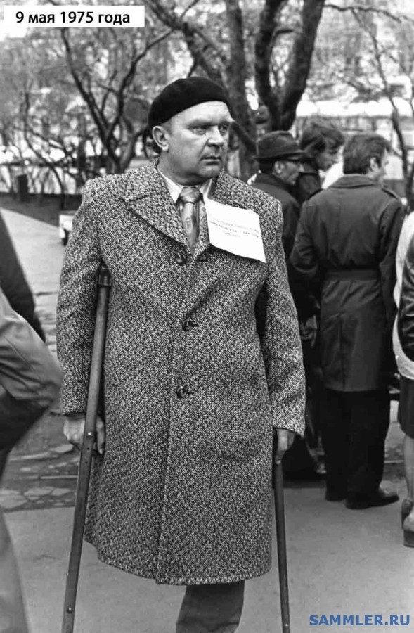50 лет назад. Май 1975 года