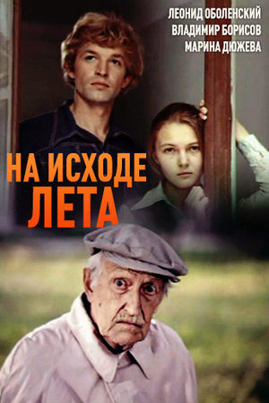 Новый человек