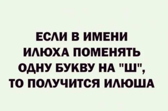 Юмор для тех, кто уже повзрослел и понял, что «гардероб» — это три свитера и джинсы