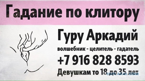 Через клитор лечить депрессию решили женщине в китайском центре медицины в Москве, — СМИ